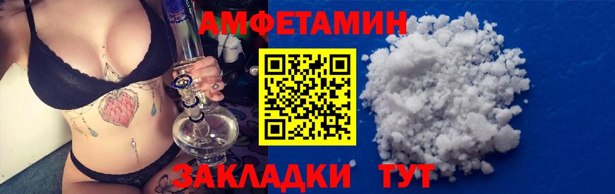 АМФЕТАМИН 98% Ухта