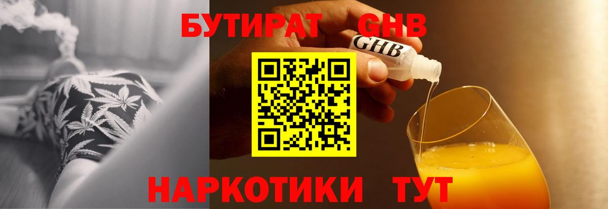 БУТИРАТ оксана  Вход с VPN  Ухта 