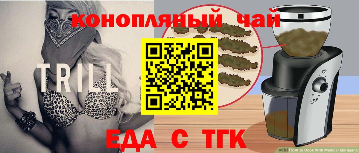 Печенье с ТГК конопля  Вход с VPN  Ухта 