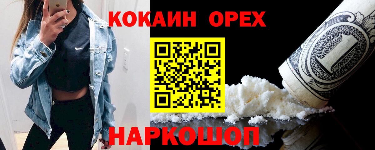 Cocaine FishScale Ухта