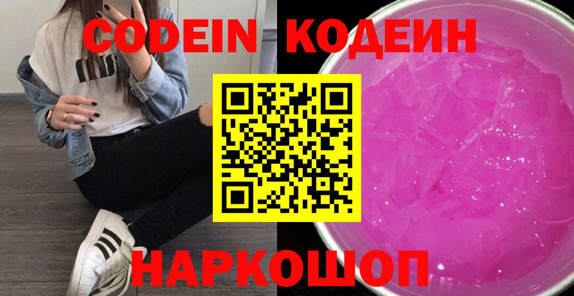 Ухта  Кодеин напиток Lean (лин)  Вход с VPN  Кодеиновый сироп Lean напиток Lean (лин) 