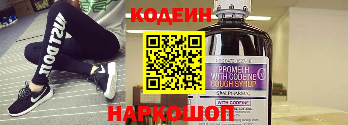Codein Purple Drank Ухта