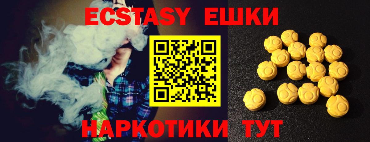 Ecstasy таблы Ухта