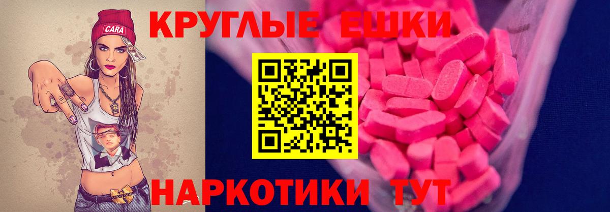 Ecstasy 280 MDMA  Вход с VPN  ЭКСТАЗИ Дубай  Ухта 