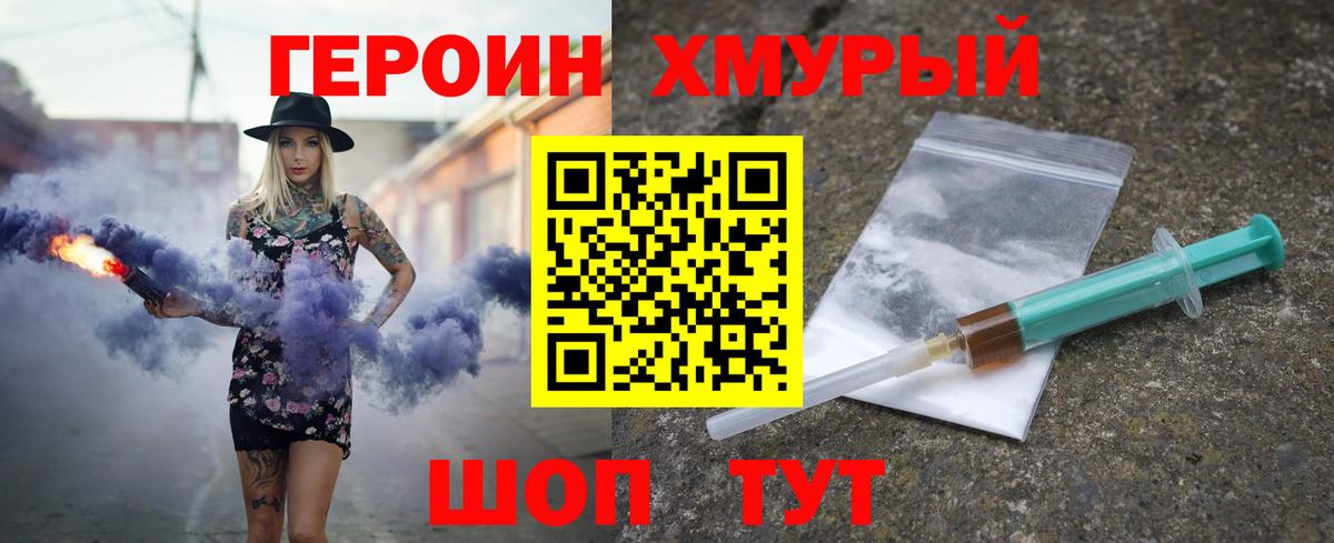 Героин герыч  Героин  Ухта  Вход с VPN 
