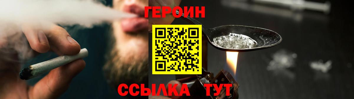 ГЕРОИН афганец Ухта