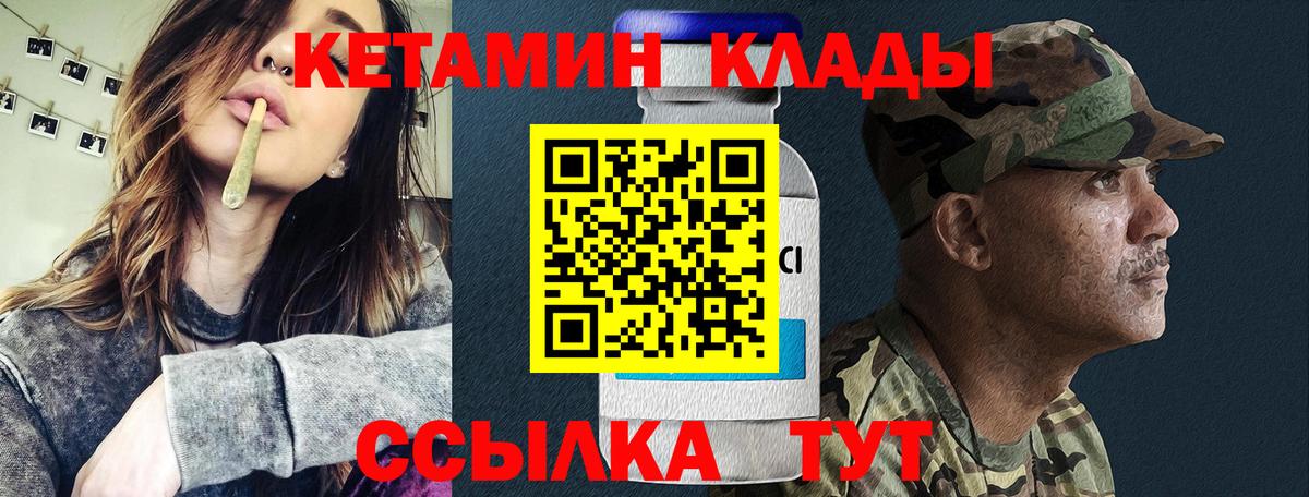 Ухта  Кетамин VHQ  Вход с VPN 
