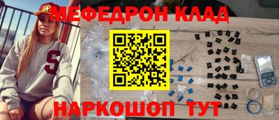 меф Нарткала