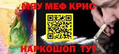 крисы Нальчик