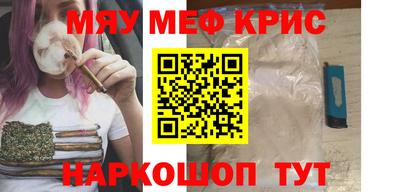 крисы Нальчик