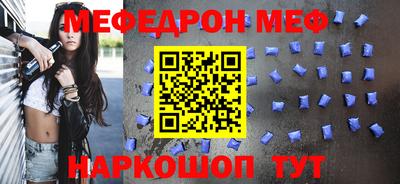 меф Нарткала