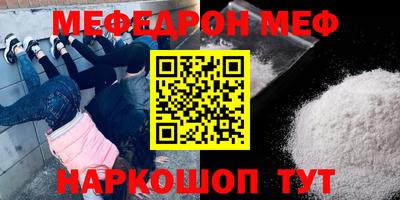 меф Нарткала