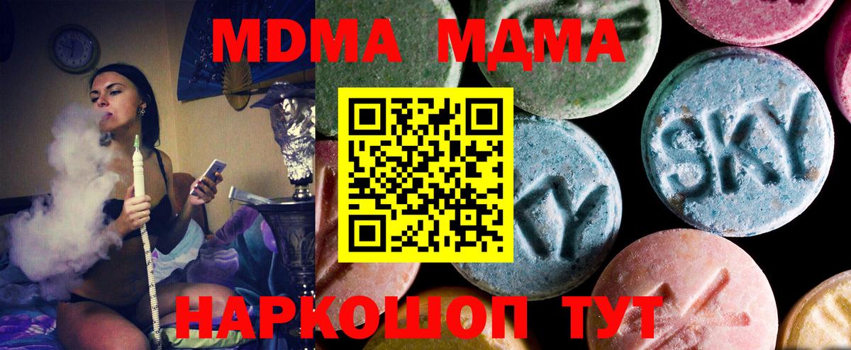 Ухта  МДМА  Вход с VPN  MDMA crystal  МДМА Molly 