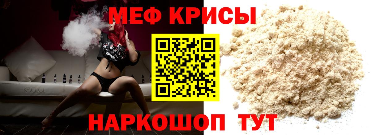 Меф  МЕФ 4 MMC  МЕФ  Вход с VPN  Ухта 
