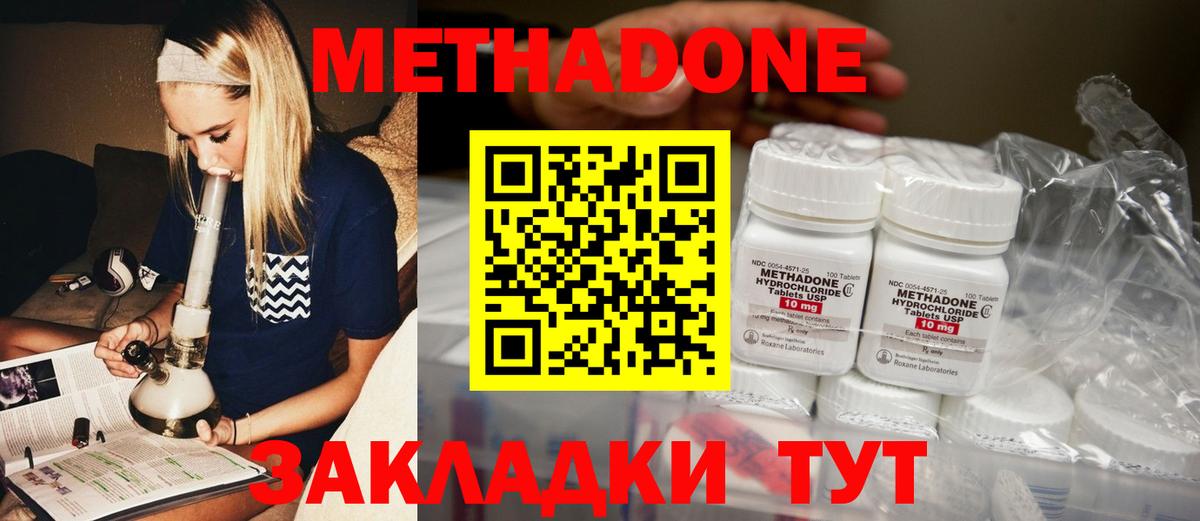 МЕТАДОН кристалл  Вход с VPN  Ухта  МЕТАДОН мёд 