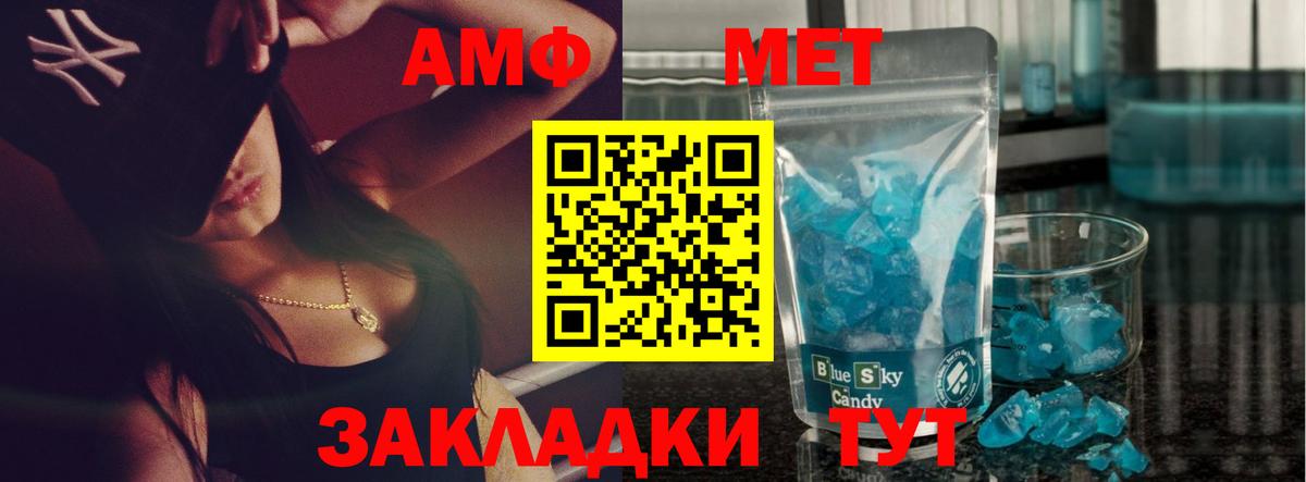 МЕТАМФЕТАМИН пудра Ухта