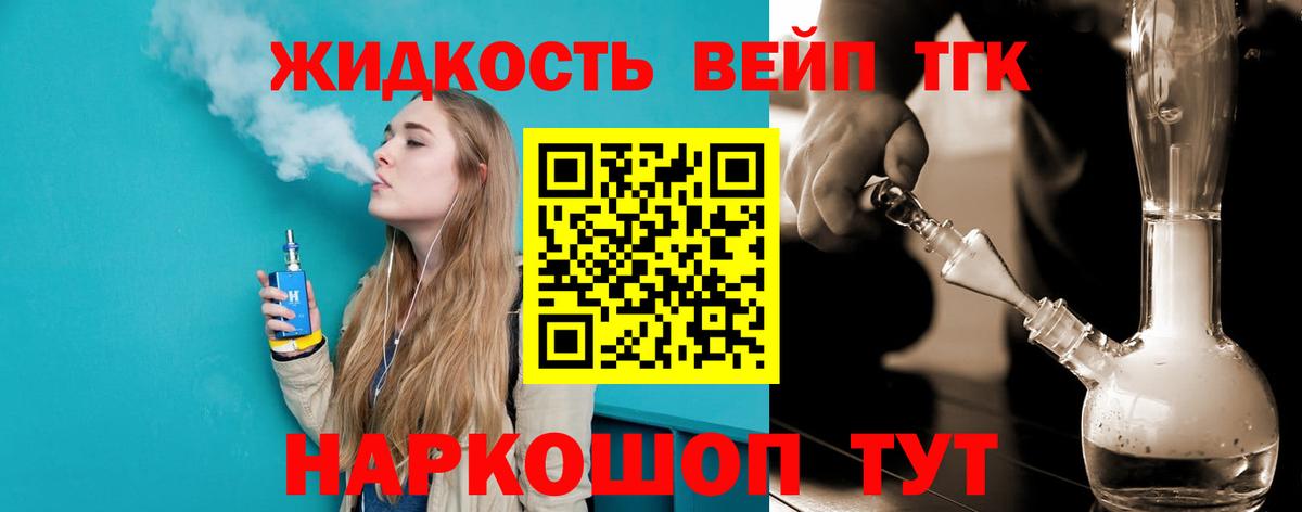 ТГК гашишное масло Ухта